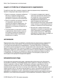 Страница 67