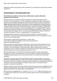 Страница 68