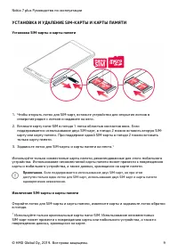 Страница 9