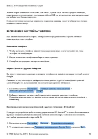 Страница 10