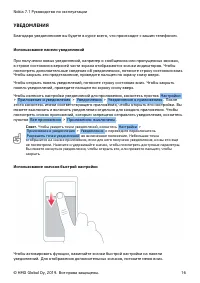 Страница 16