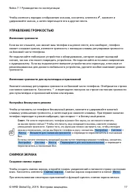 Страница 17