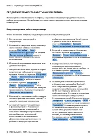 Страница 18