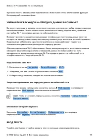 Страница 19