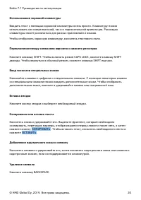 Страница 20