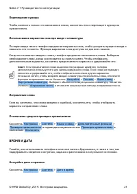 Страница 21