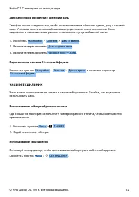 Страница 22