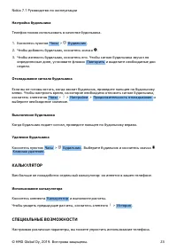 Страница 23