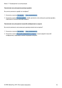 Страница 24
