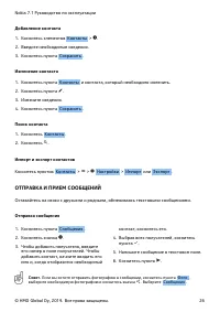 Страница 26