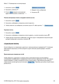 Страница 28