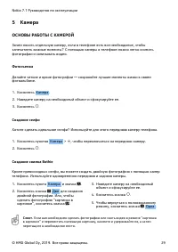 Страница 29