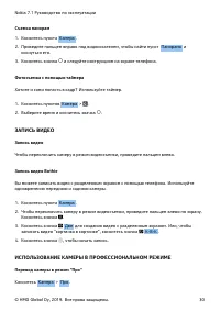 Страница 30