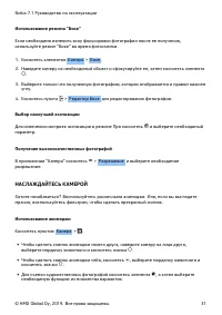 Страница 31