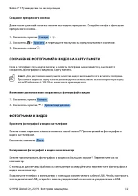 Страница 32