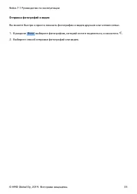 Страница 33