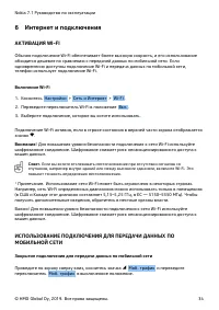 Страница 34