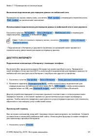 Страница 35