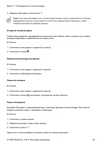 Страница 36