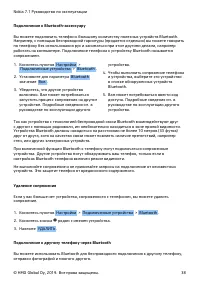 Страница 38