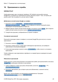 Страница 48