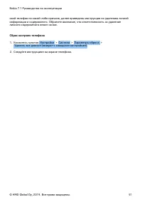 Страница 51