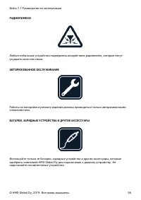 Страница 56