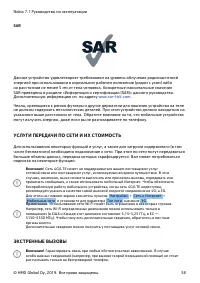 Страница 58