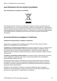 Страница 61