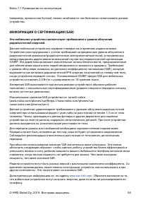 Страница 65