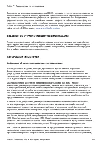 Страница 66