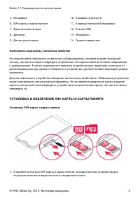 Страница 8