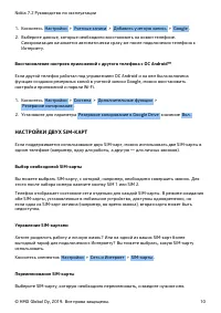 Страница 10