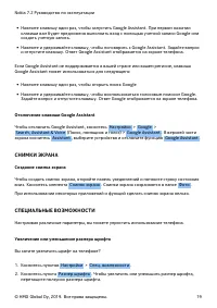 Страница 19