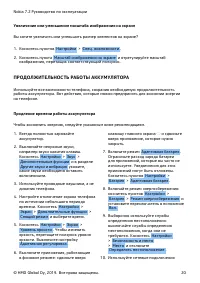Страница 20