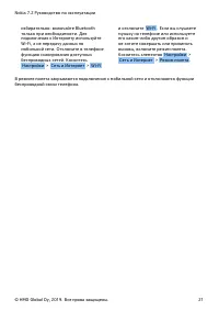 Страница 21