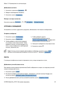 Страница 23