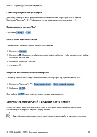 Страница 28