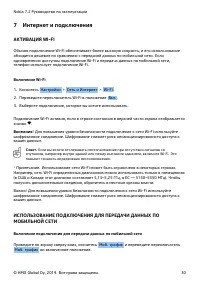 Страница 30