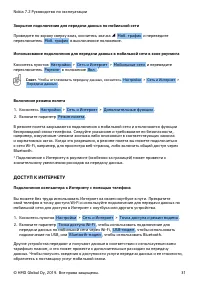 Страница 31