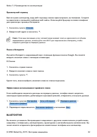 Страница 32