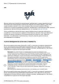 Страница 53