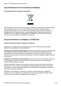 Страница 56