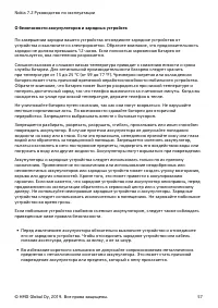 Страница 57