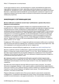 Страница 60