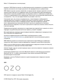 Страница 62