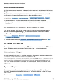 Страница 10
