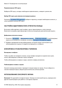 Страница 11