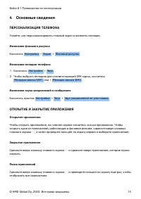 Страница 15