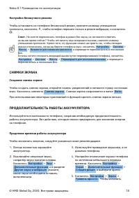 Страница 18